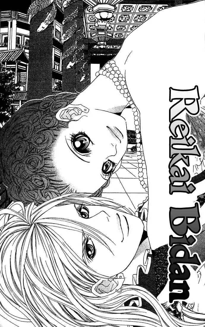 Rei Kai Bi Dan Chapter 1 6